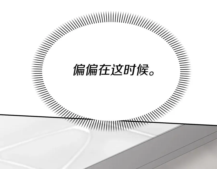 第37话 忍气吞声 第335页