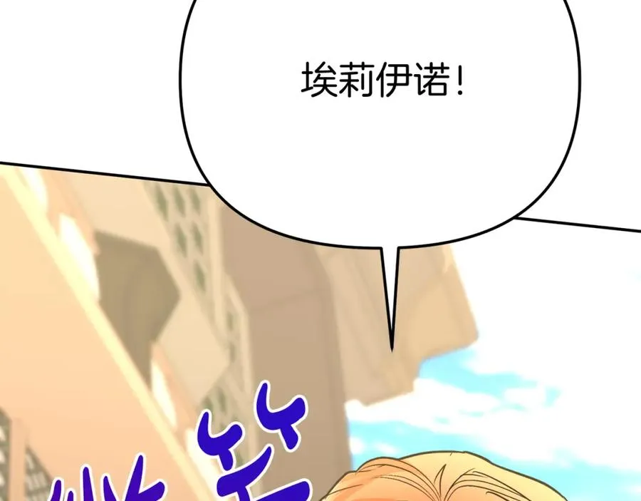 第37话 忍气吞声 第339页