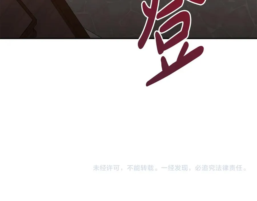 第37话 忍气吞声 第346页