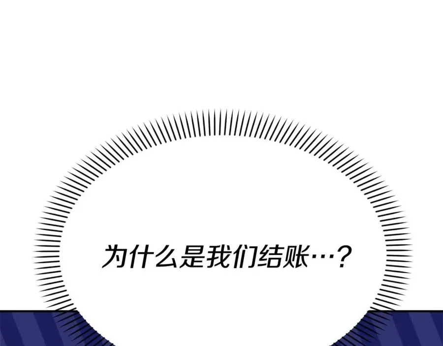 第38话 养成恶女 第6页