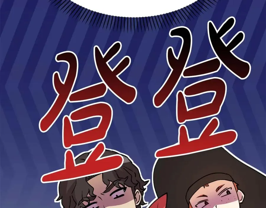 第38话 养成恶女 第7页