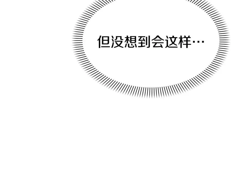 第38话 养成恶女 第12页