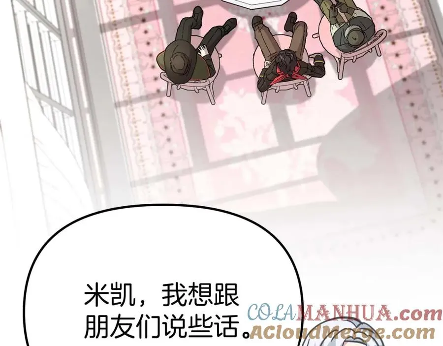 第38话 养成恶女 第17页
