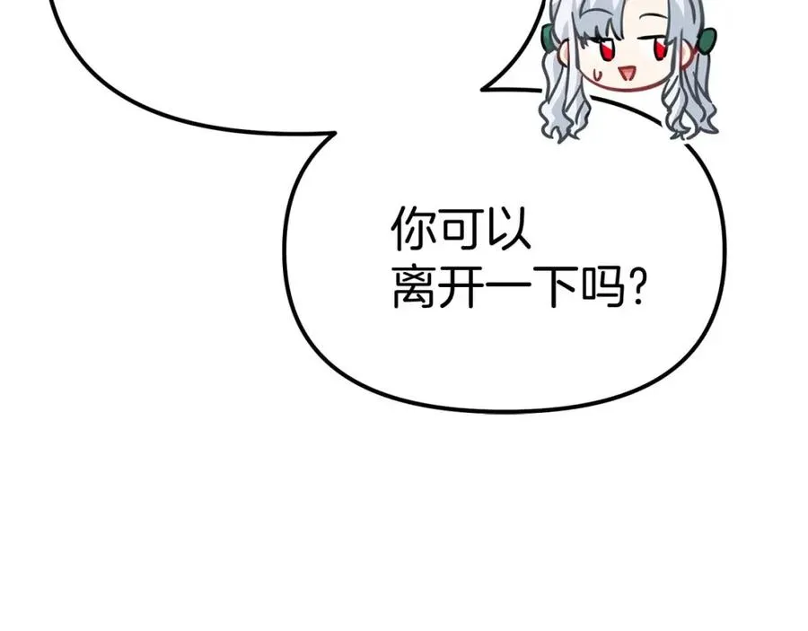 第38话 养成恶女 第18页
