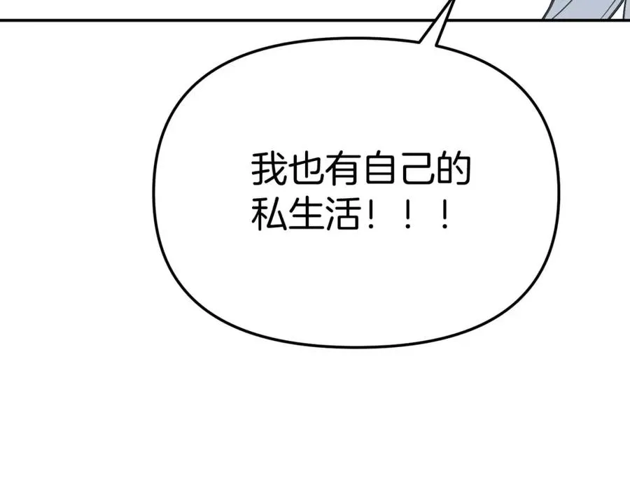 第38话 养成恶女 第22页