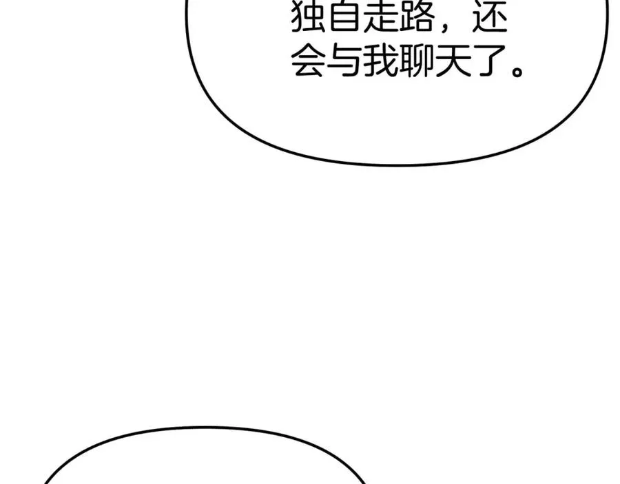 第38话 养成恶女 第28页