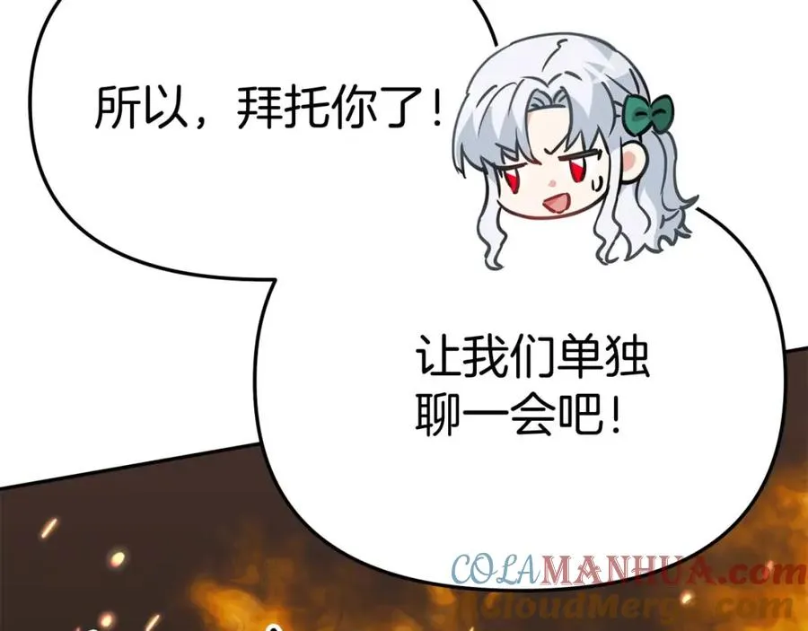 第38话 养成恶女 第29页