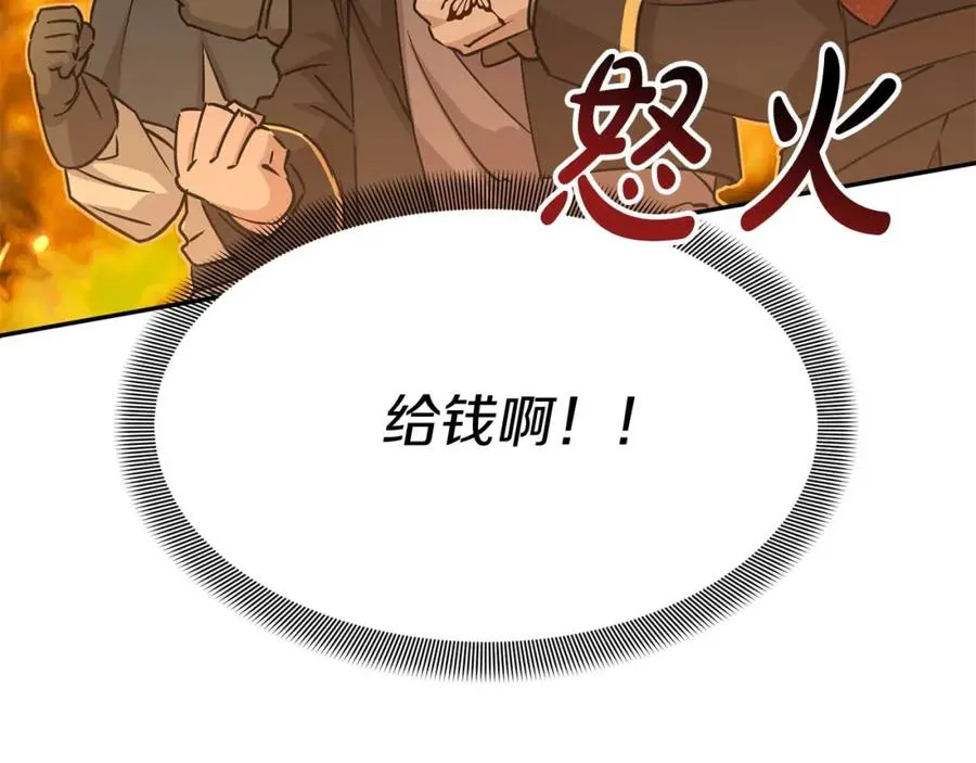 第38话 养成恶女 第31页