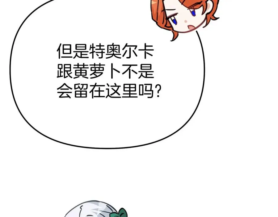 第38话 养成恶女 第34页