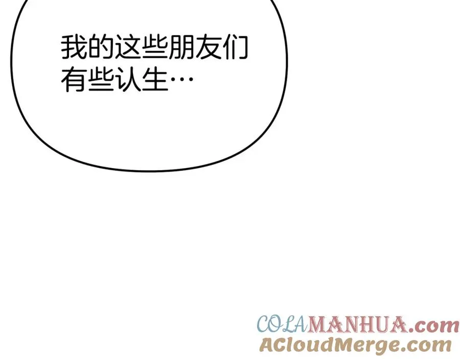 第38话 养成恶女 第37页