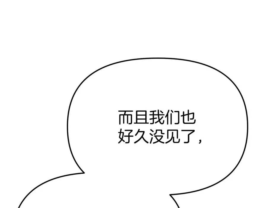 第38话 养成恶女 第38页
