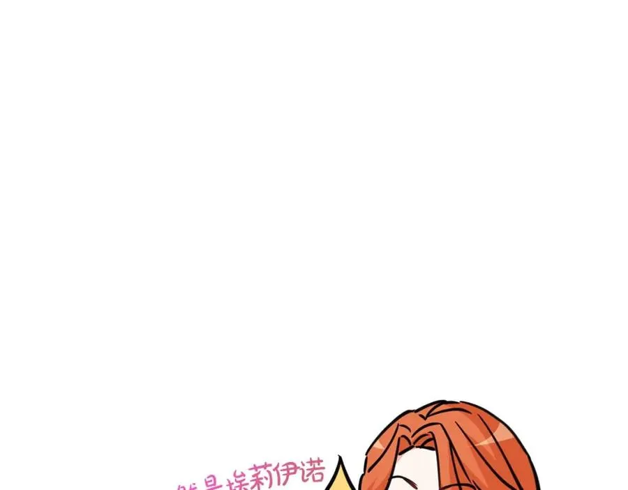 第38话 养成恶女 第40页