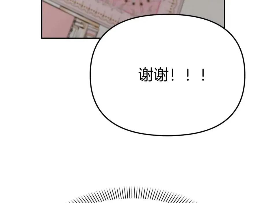 第38话 养成恶女 第43页