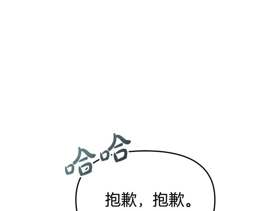 第38话 养成恶女 第46页