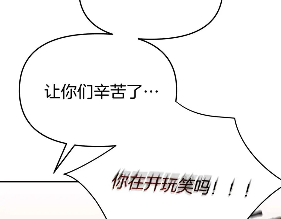 第38话 养成恶女 第47页