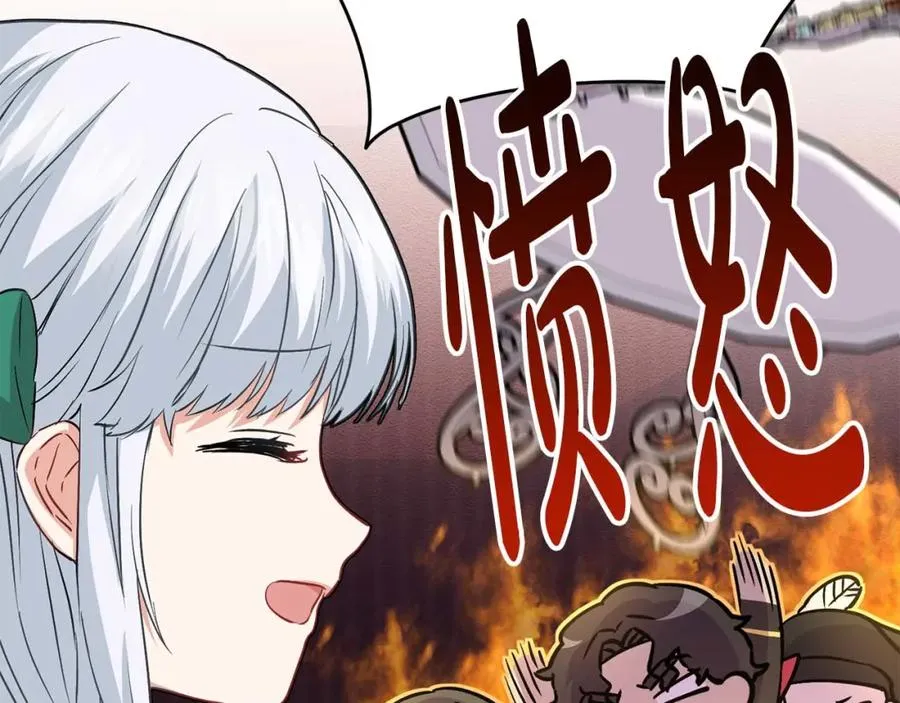 第38话 养成恶女 第48页
