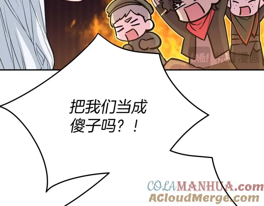 第38话 养成恶女 第49页