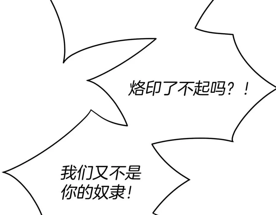 第38话 养成恶女 第51页
