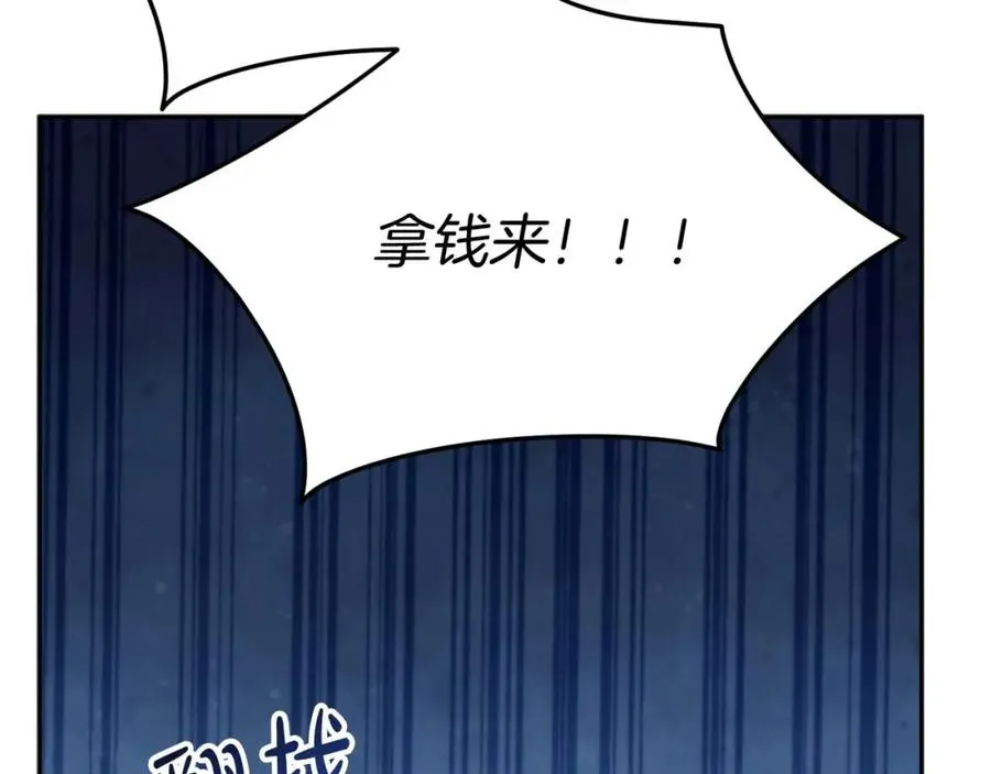 第38话 养成恶女 第52页