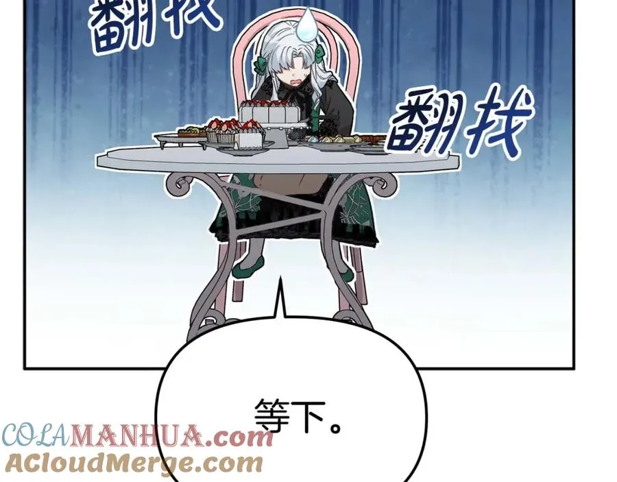 第38话 养成恶女 第53页
