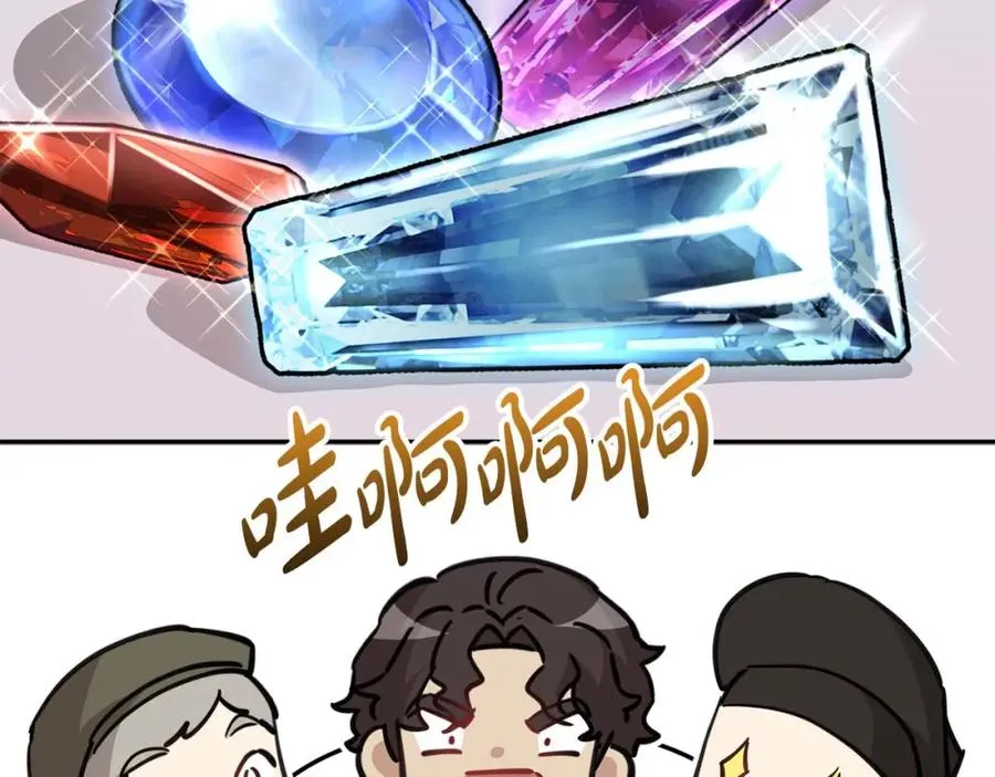第38话 养成恶女 第59页