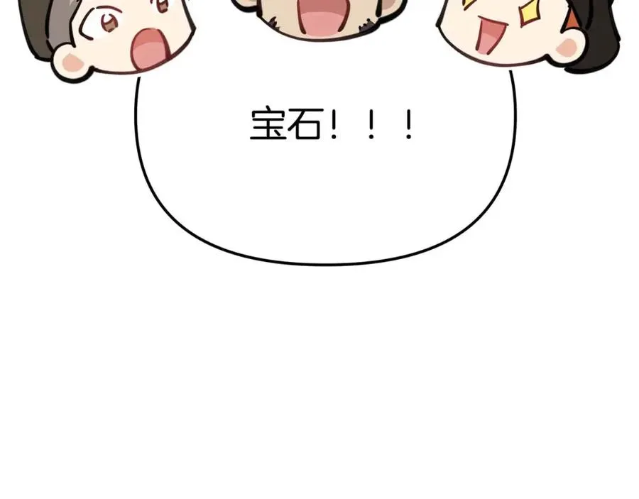 第38话 养成恶女 第60页