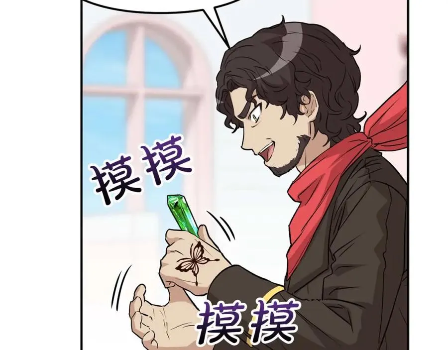 第38话 养成恶女 第76页