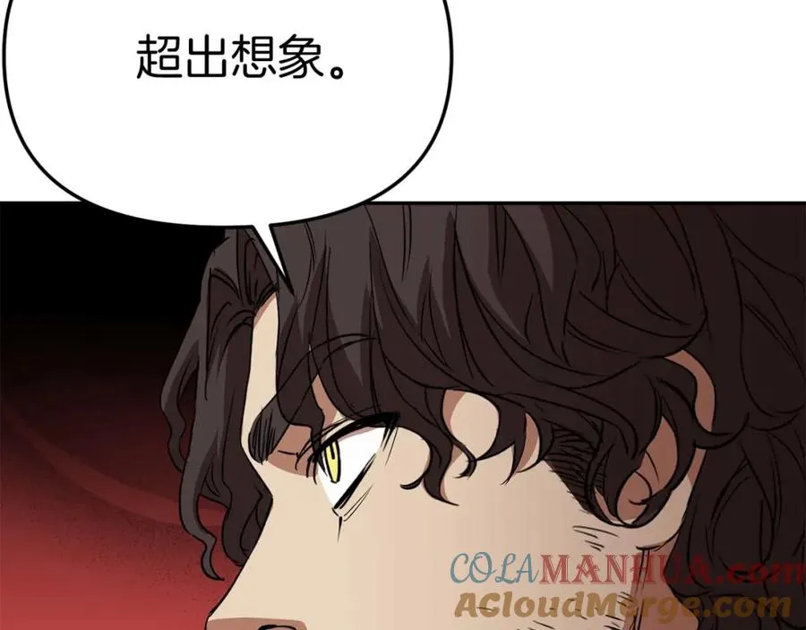第38话 养成恶女 第81页