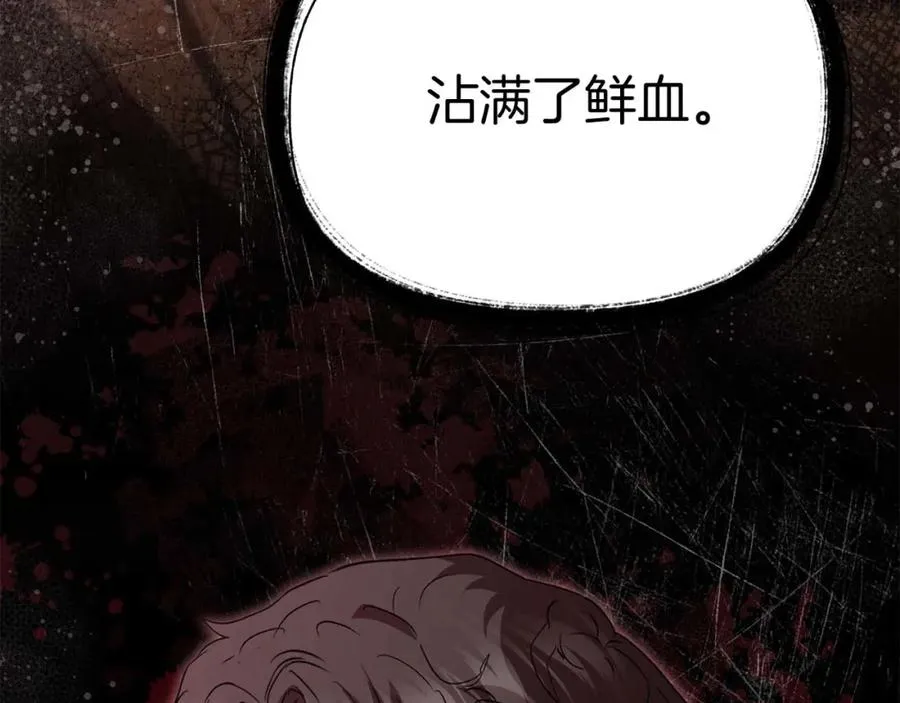 第38话 养成恶女 第90页