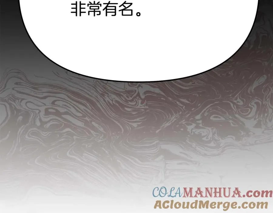 第38话 养成恶女 第93页