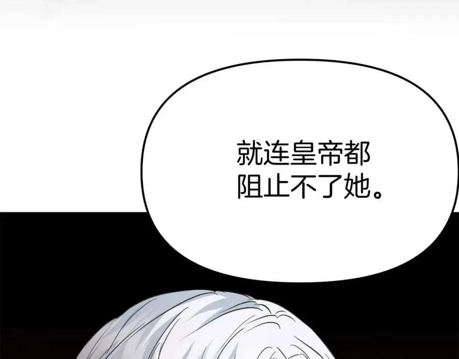 第38话 养成恶女 第94页