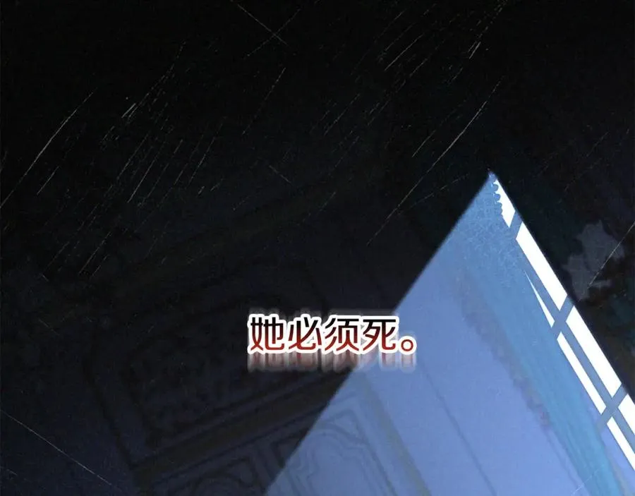 第38话 养成恶女 第110页