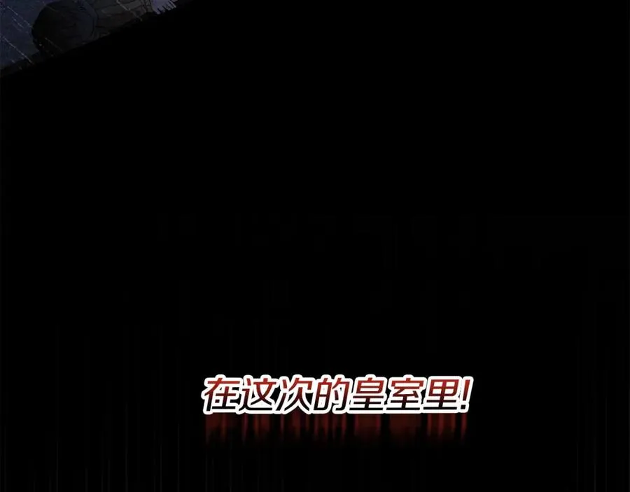 第38话 养成恶女 第112页