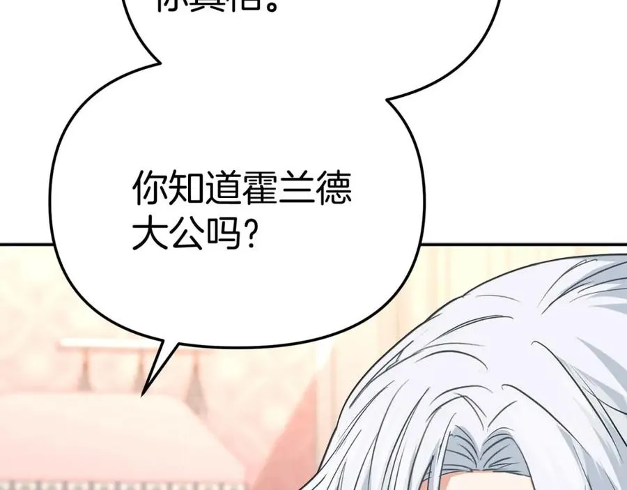 第38话 养成恶女 第120页
