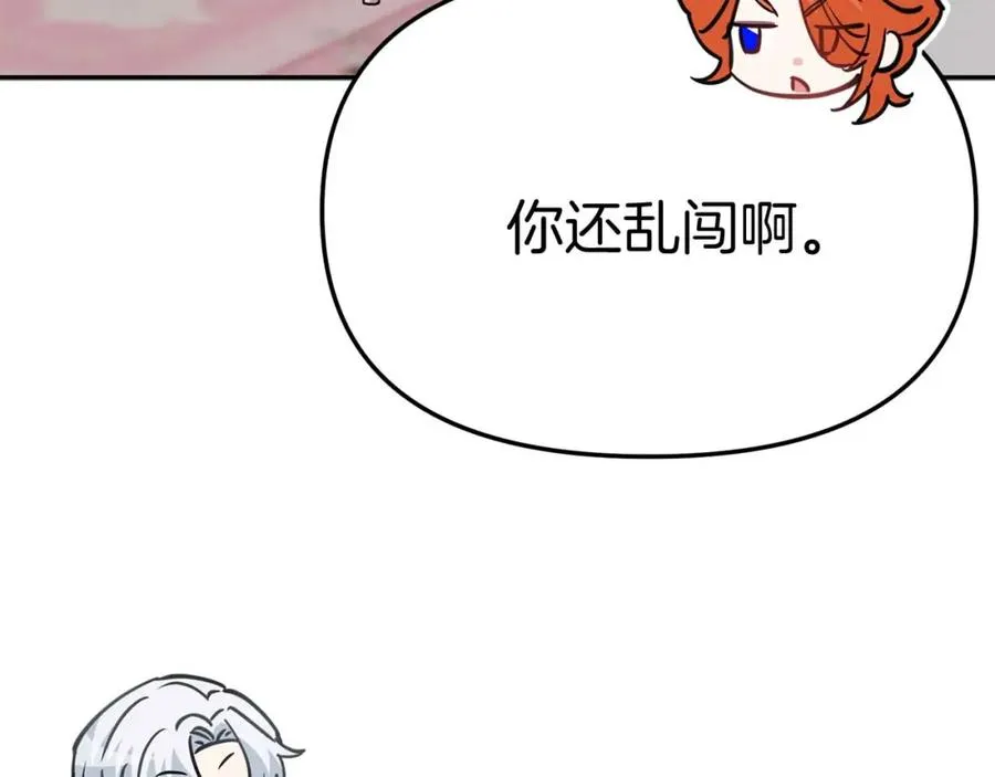 第38话 养成恶女 第127页