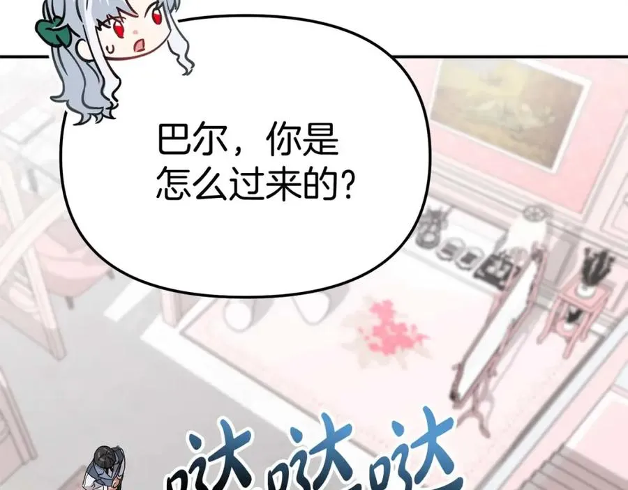 第38话 养成恶女 第128页