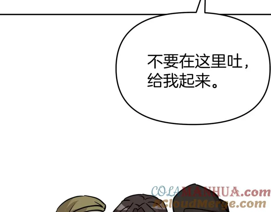 第38话 养成恶女 第133页