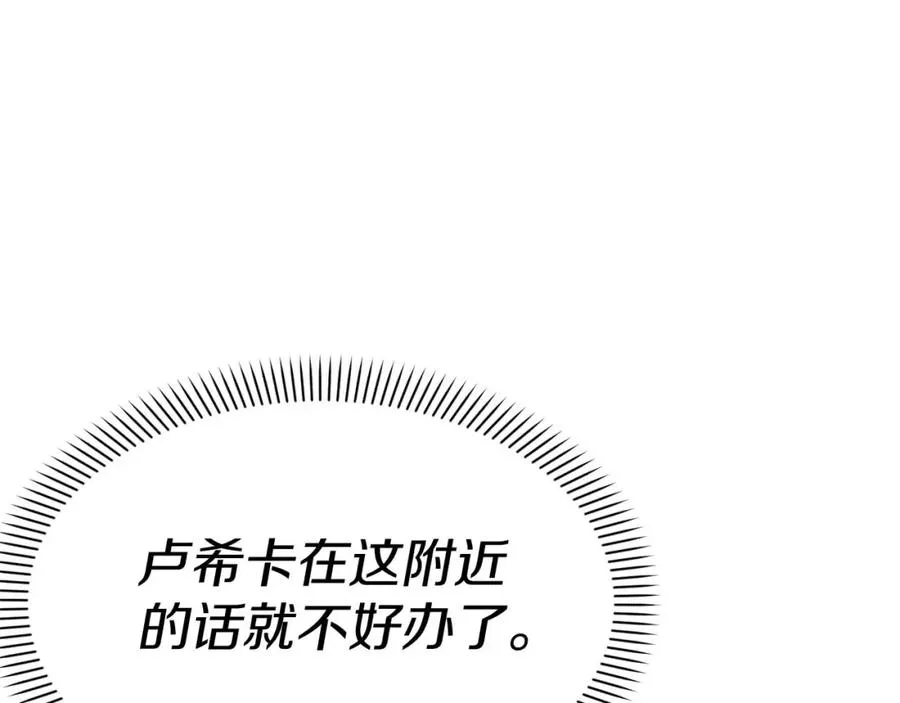 第38话 养成恶女 第135页