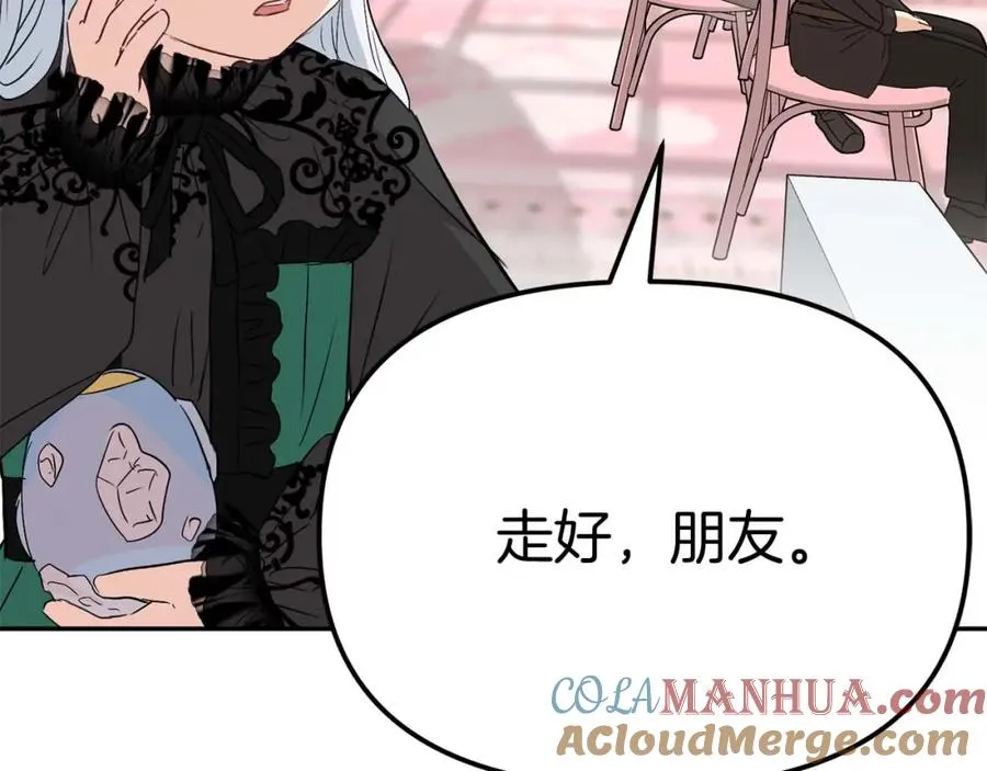 第38话 养成恶女 第145页
