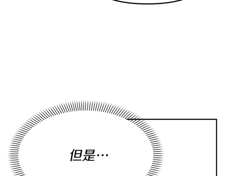 第38话 养成恶女 第146页