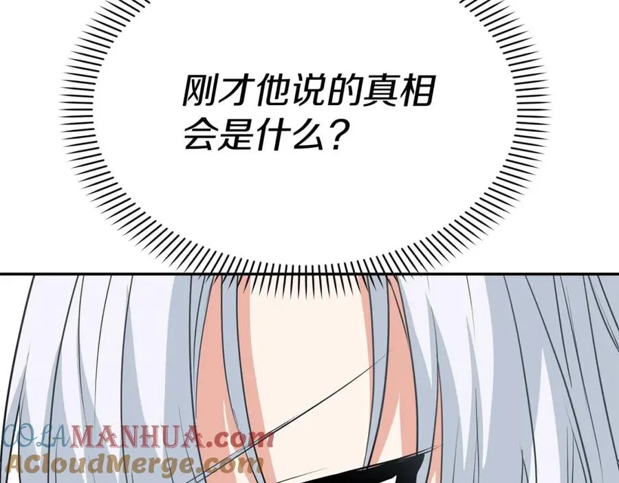 第38话 养成恶女 第149页
