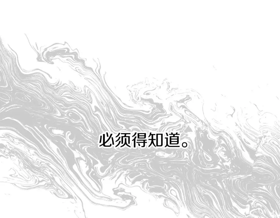 第38话 养成恶女 第151页