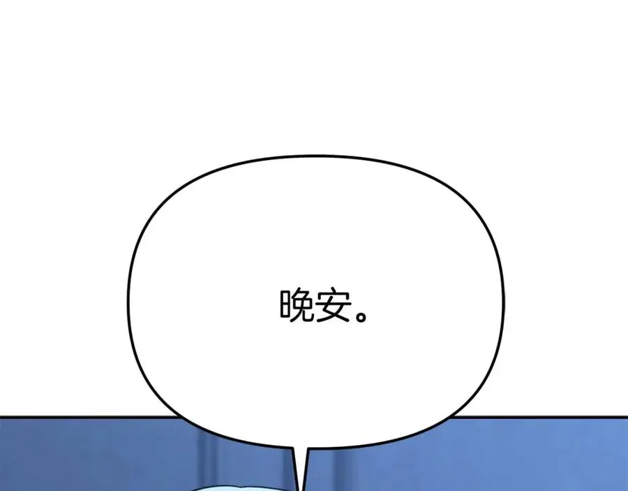 第38话 养成恶女 第162页