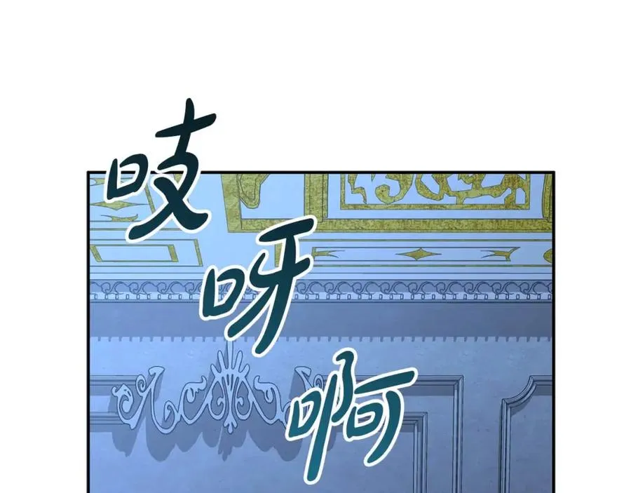第38话 养成恶女 第167页