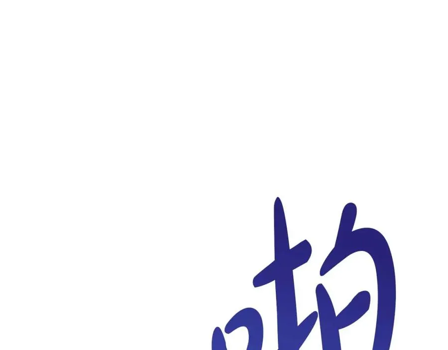 第38话 养成恶女 第170页