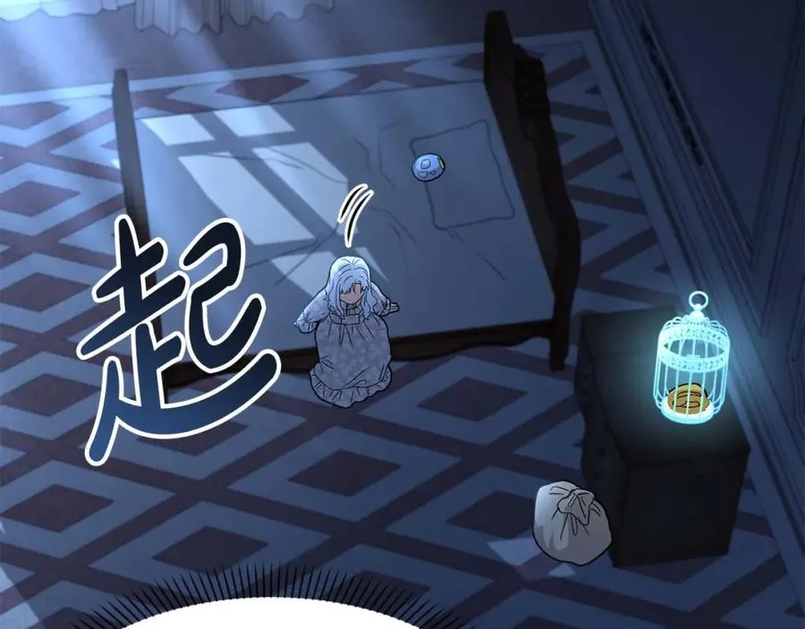 第38话 养成恶女 第175页