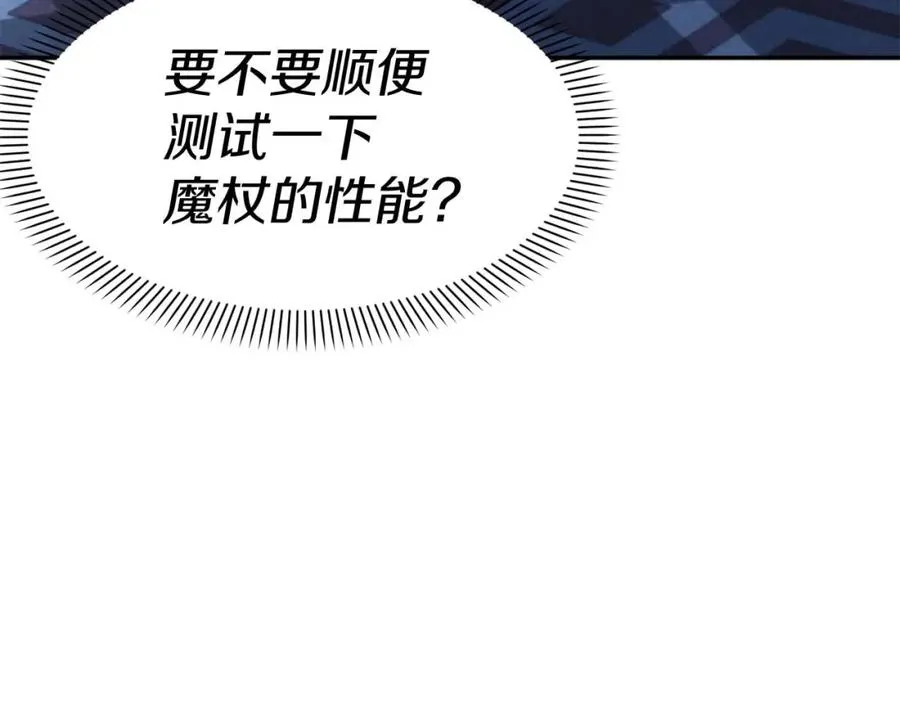 第38话 养成恶女 第176页