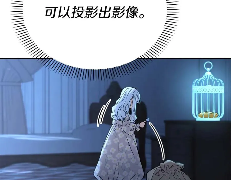 第38话 养成恶女 第178页