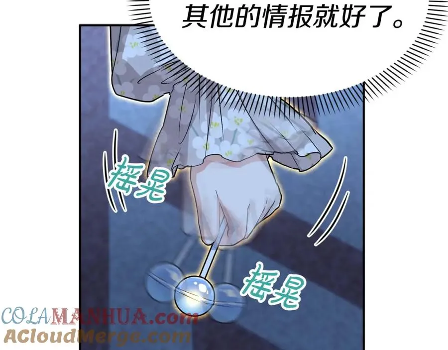 第38话 养成恶女 第181页