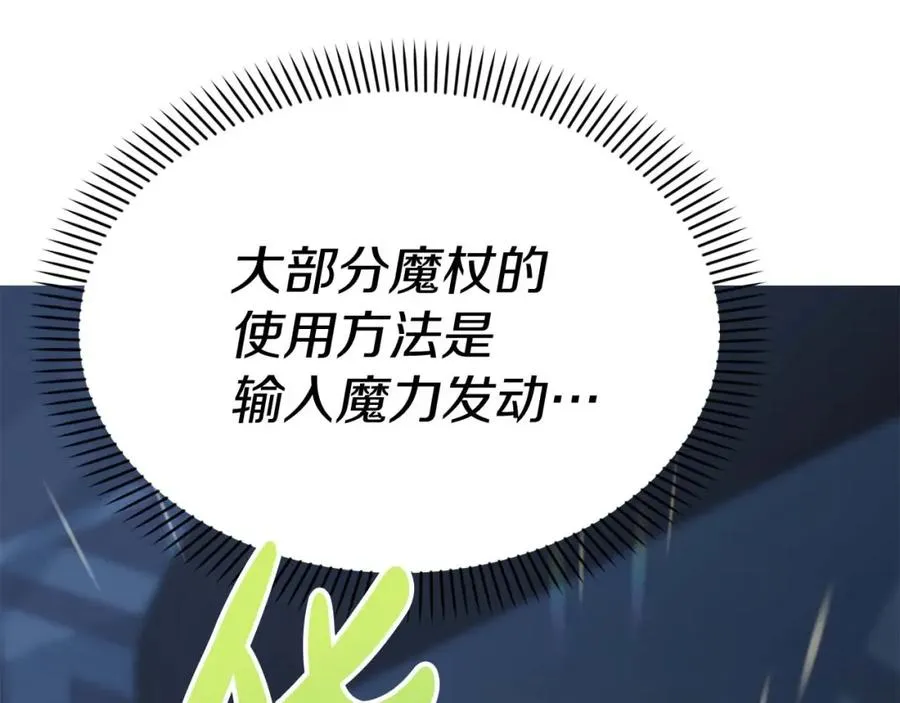 第38话 养成恶女 第183页